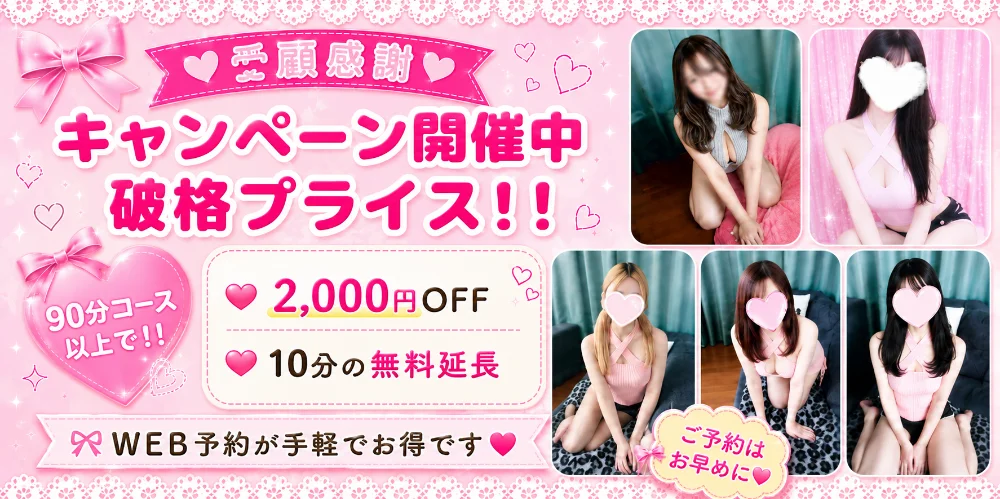ホットアロマ公式トップバナー 3